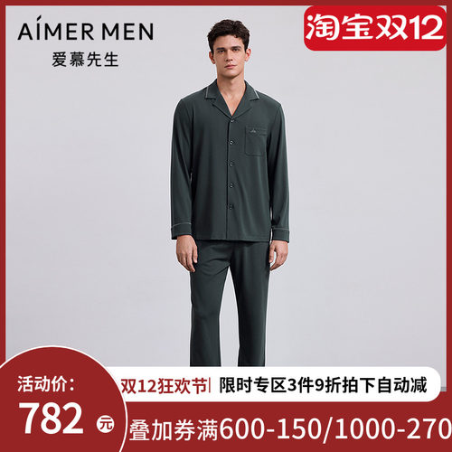 爱慕先生25秋冬以爱之名-牛奶丝绒含桑蚕丝睡衣男长裤NS42M551