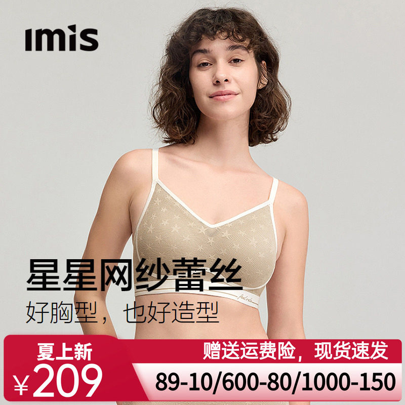 爱美丽抱抱软支撑星星蕾丝细肩带文胸罩新款聚拢提花内衣女26春季