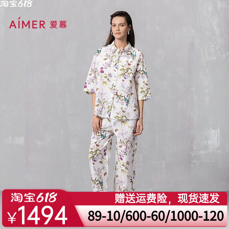 爱慕25春夏丝棉时光睡衣女含桑蚕丝棉质开衫七分袖八分裤家居套装