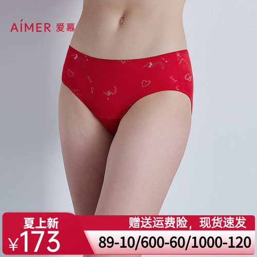 爱慕25秋冬日照金山开运系列内裤女棉质里裆红中腰平角裤AM23B643