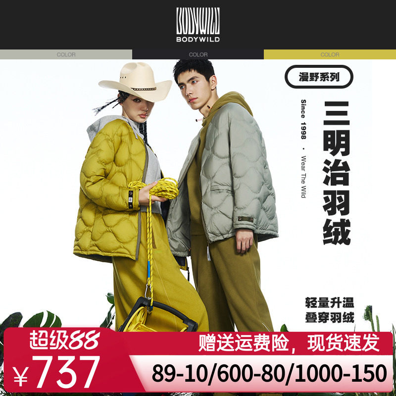 BODYWILD漫野热冬轻薄发热羽绒服内胆男女同款24新款ZBN81AR0A