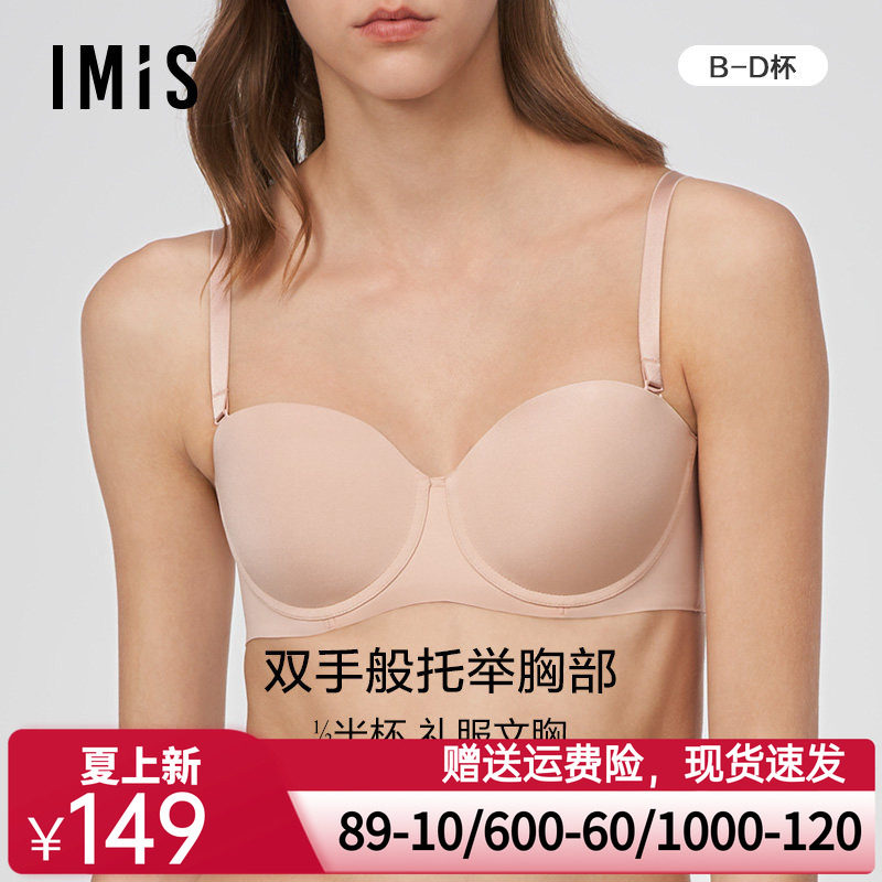 爱美丽IMIS小胸内衣女无痕光面素色钢托1/2薄模杯文胸罩IM11BME2
