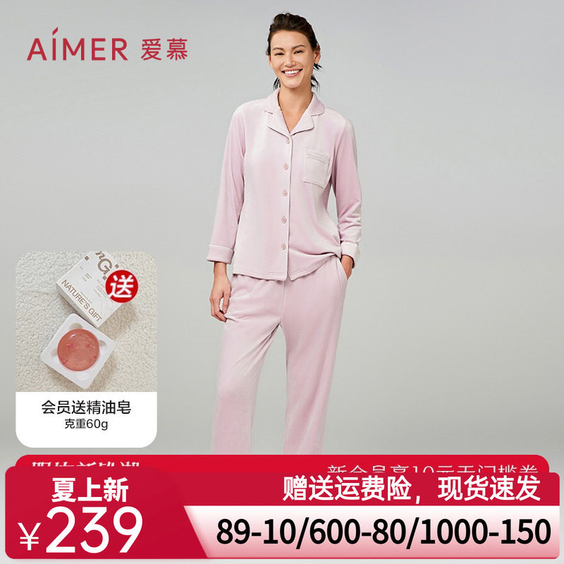 爱慕情侣睡衣女春秋本命年红色长袖长裤分身海岛绒家居服套装