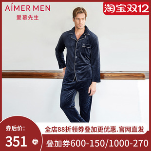 NS43C951 长裤 爱慕先生家居套装 长袖