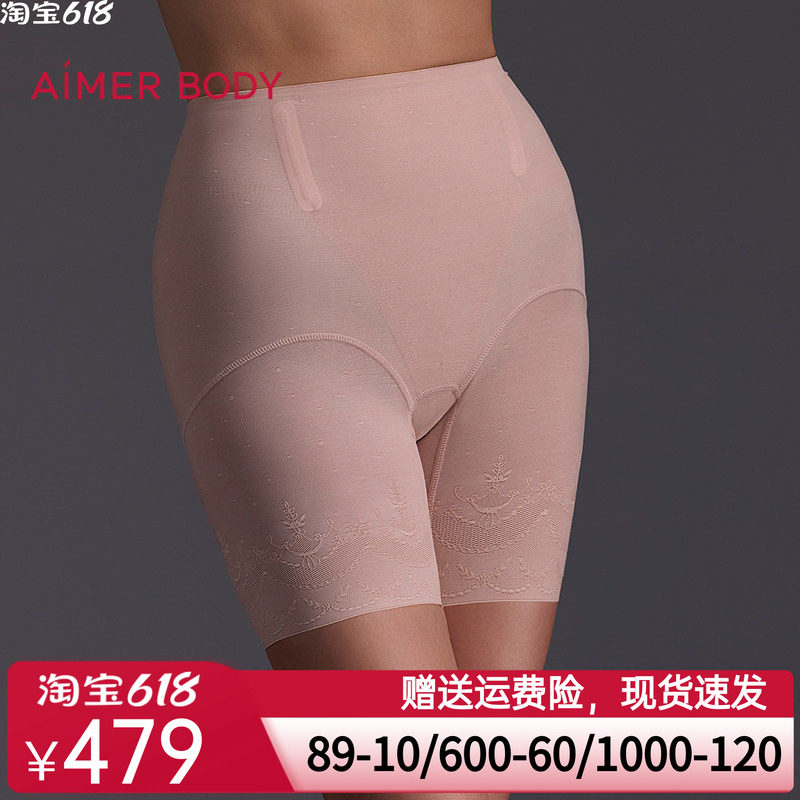 爱慕美体悦享美塑女士春夏加高腰收腹棉质里裆短腿塑裤AD330642