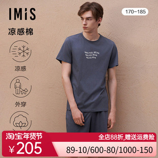 爱美丽睡衣男士凉感棉质圆领短袖短裤家居服套装IM46BRJ2