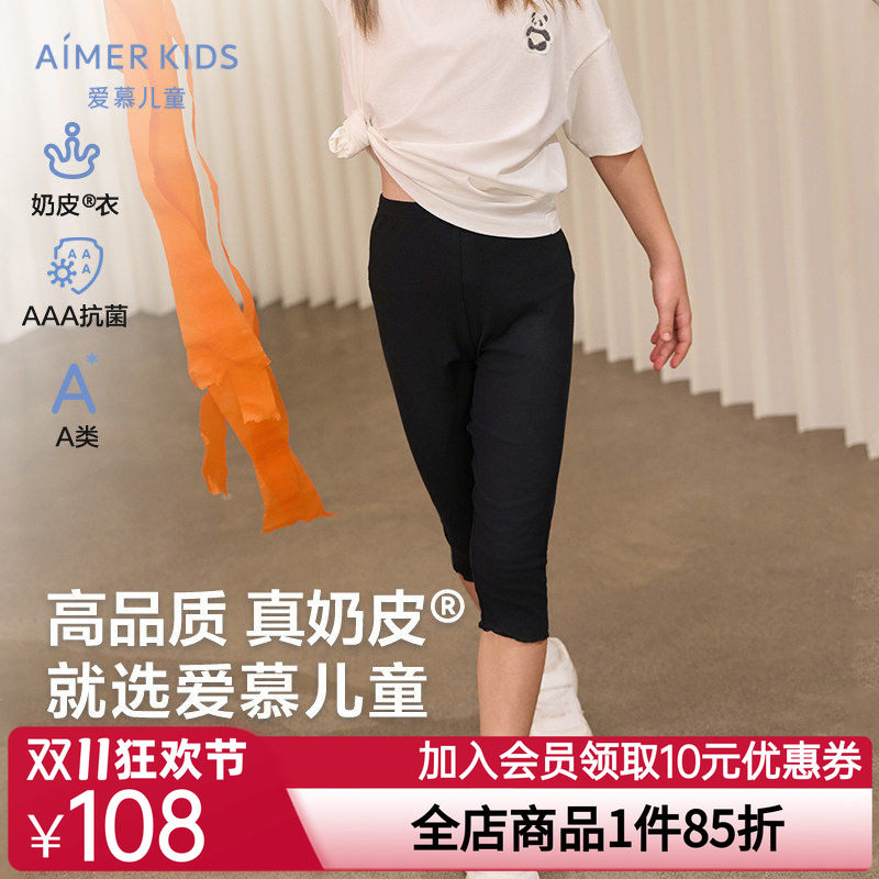 爱慕儿童女孩宝宝小学生七分打底裤A类3A抗菌夏季白色裤子|奶皮衣