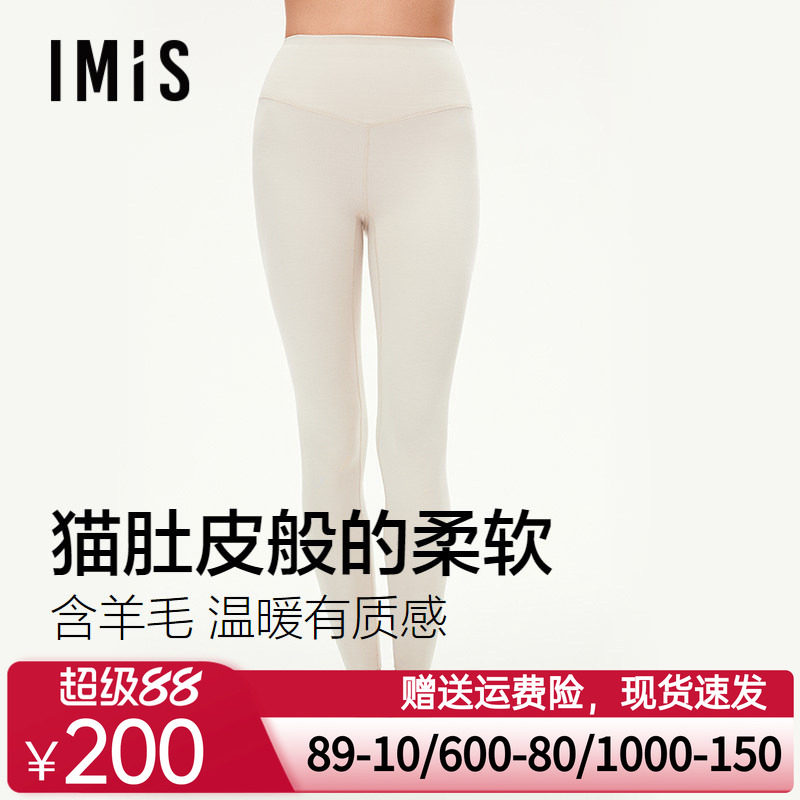 爱美丽3A抗菌磨毛含羊毛保暖长裤女秋冬季贴身发热抗静电薄绒秋裤