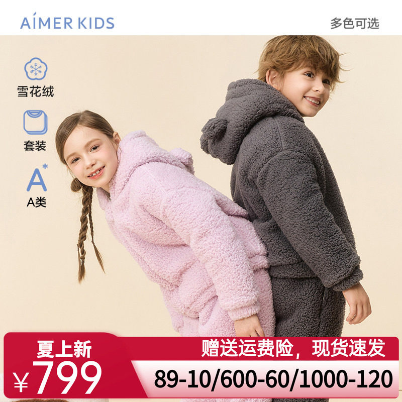 爱慕儿童温暖加倍秋冬男女孩雪花绒夹棉长袖家居套装绒绒棉服