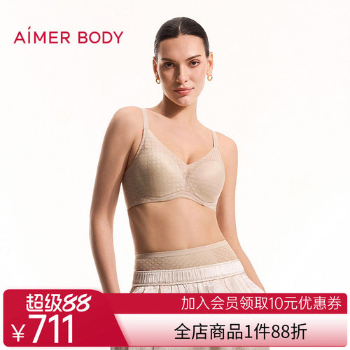 爱慕美体26春夏凉塑内衣女4/4三明治大罩杯大胸显小文胸AD110711