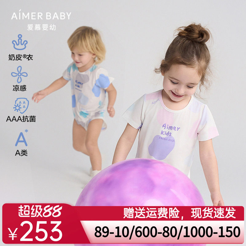 爱慕婴幼冰奶皮怪抗菌凉感男女婴幼短袖/背心无腿连体爬服包屁衣
