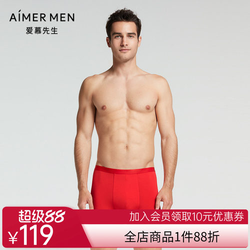 爱慕先生21AW金标生肖裤系列男士内裤NS23E791