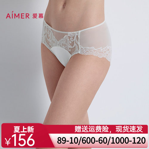 爱慕25秋冬好事将近内裤女红棉质里裆性感蕾丝中腰平角裤AM23B601