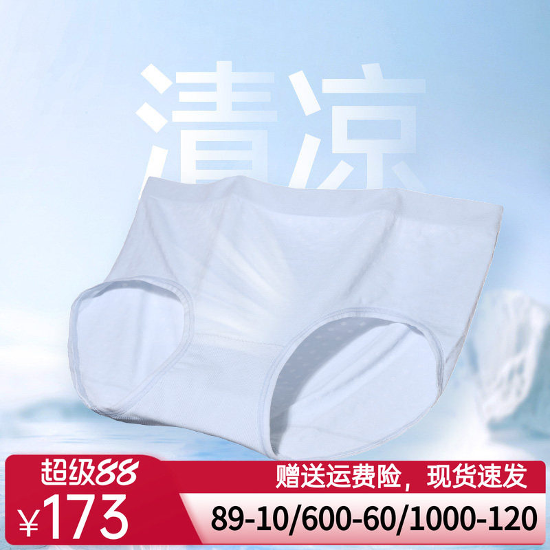 爱美丽内裤女无尺码凉感灭菌一码通平角裤(3件装)