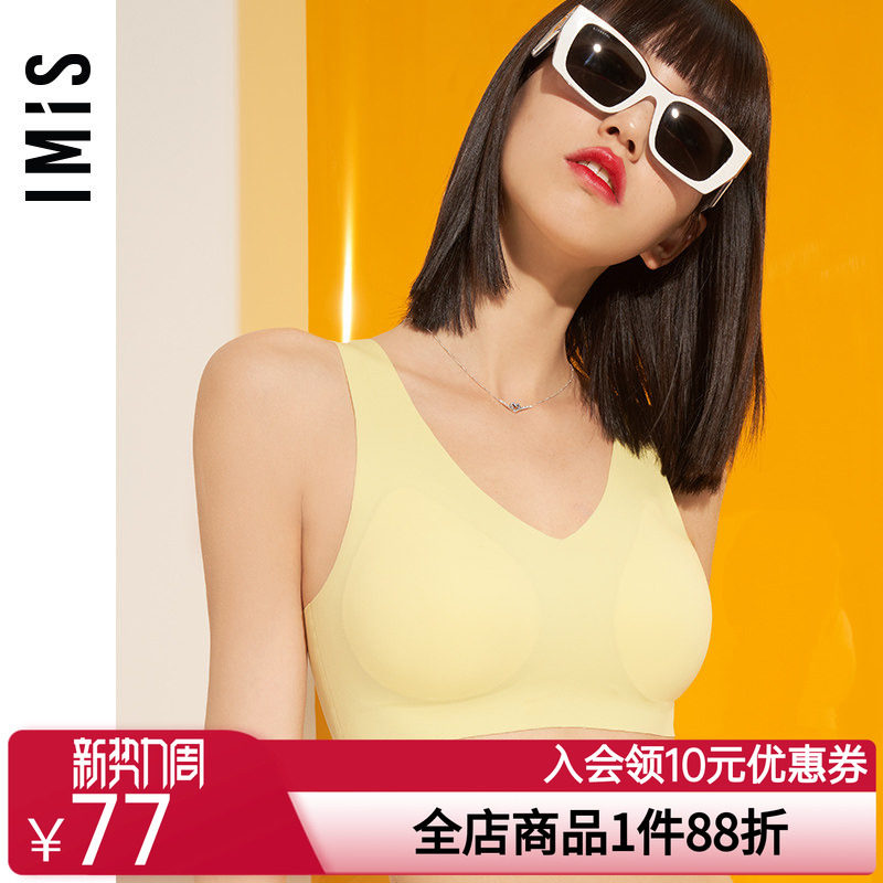 爱美丽IMIS商场内衣女无钢托无尺码净痕插杯背心文胸IM17BDM2