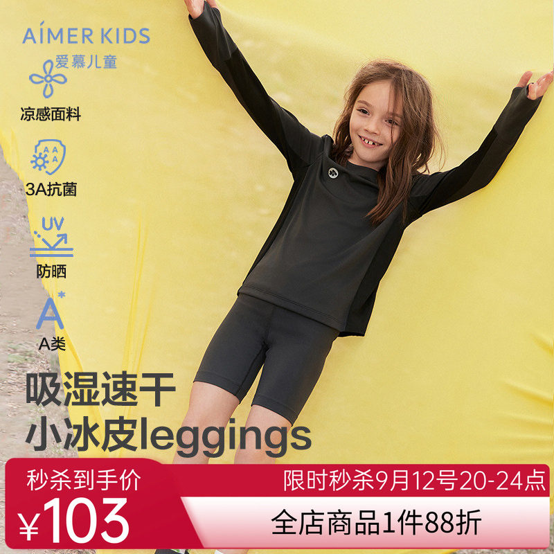爱慕儿童小冰皮leggings女孩素色五分打底裤AK182E758
