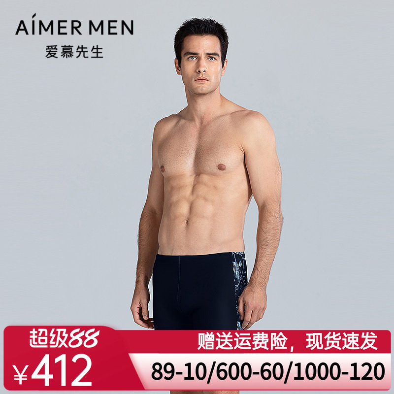 爱慕先生25春夏泳裤系列男士游泳长款泳裤NS66M203