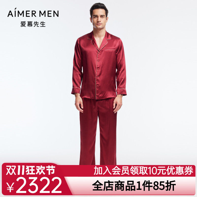 爱慕先生睡衣男士秋冬红色含桑蚕丝薄款家居服眼罩套装NS43J151