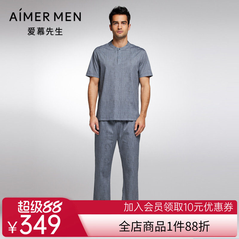 爱慕先生23S舒爽棉麻男士春夏睡衣家居长裤NS42J741