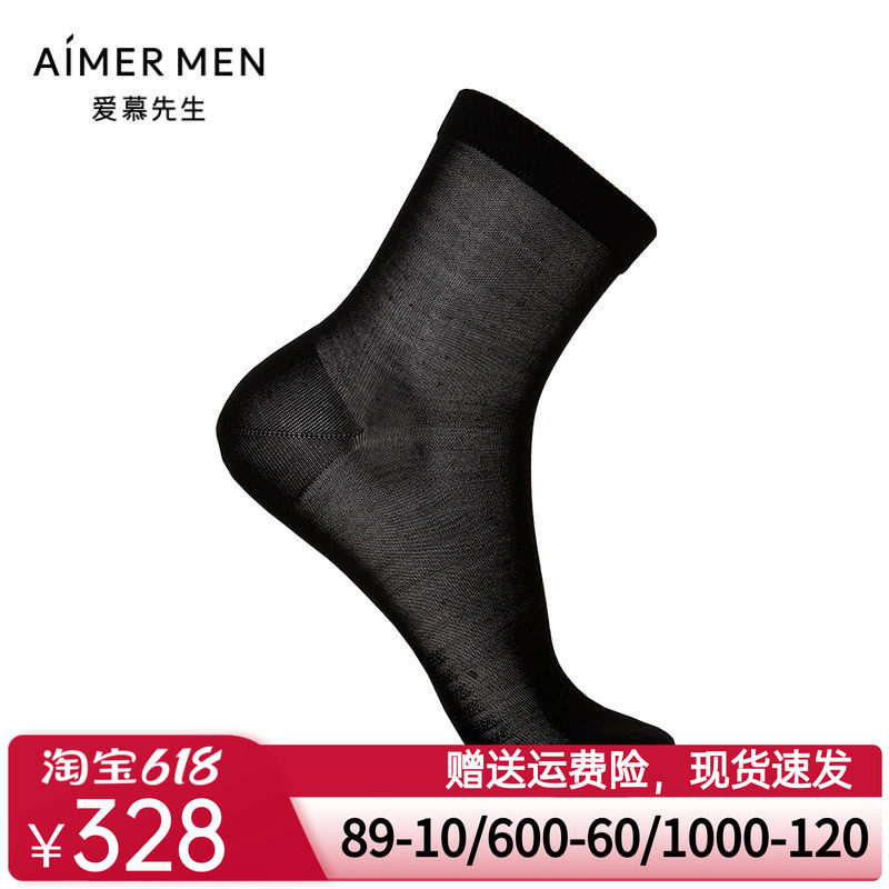 爱慕先生22SS袜子百分百桑蚕丝商务袜NS94W118P