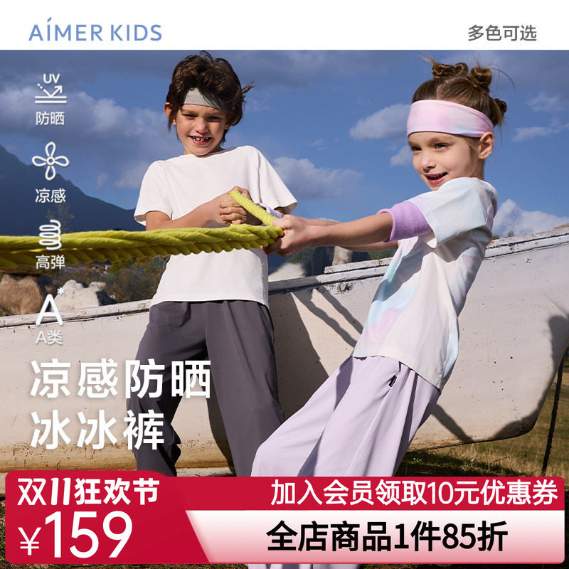 爱慕儿童冰冰裤夏防晒凉感男女孩七分裤/七分阔腿裤/直筒长裤