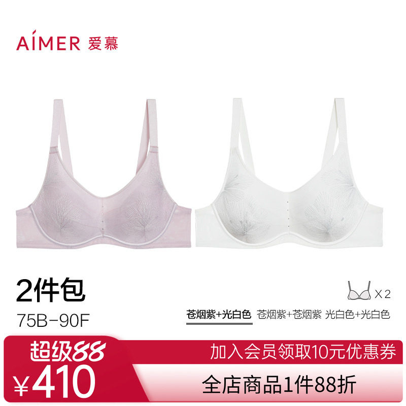 爱慕【2件包】爱慕霞光内衣女3/4三明治连体薄模杯大胸显小文胸