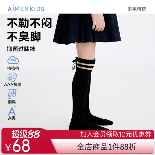 爱慕儿童26SSJK袜子女孩四季平纹及膝袜AK194M011