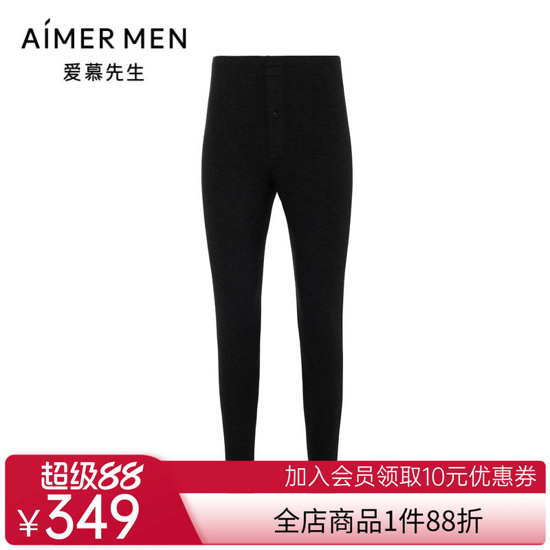 爱慕先生24秋冬双面暖绒保暖内衣男士含山羊绒长裤NS73J491P