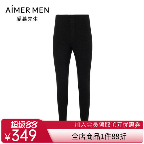 爱慕先生24秋冬双面暖绒保暖内衣男士含山羊绒长裤NS73J491P