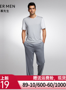 爱慕先生纵享丝滑家居男士舒适莫代尔纯色简约长裤NS42J681