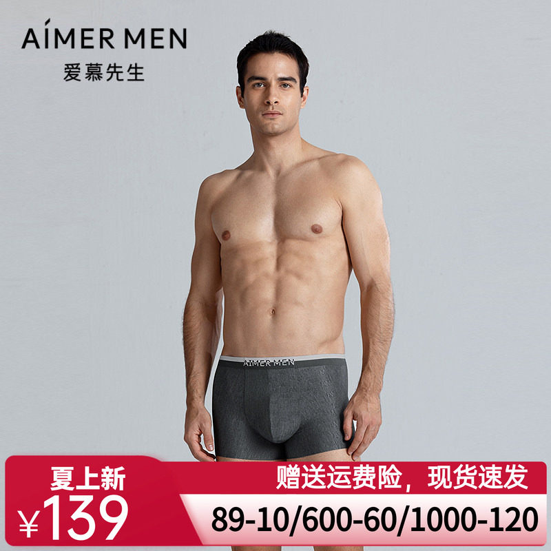 爱慕先生25春夏1号裤Chic内裤男净痕轻薄柔软包腰平角裤NS23M111