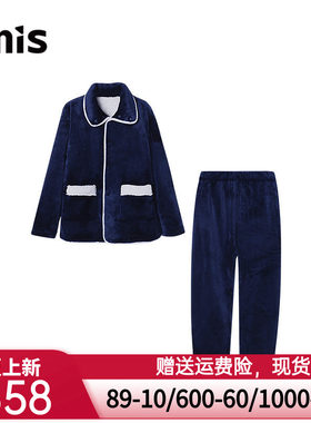 爱美丽秋冬季暖绒绒保暖男士睡衣加厚翻领开衫长袖长裤家居服套装