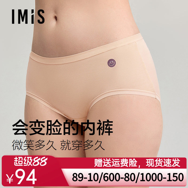爱美丽2条装微笑备忘裤天丝内裤女士10A抗菌底档莫代尔中腰平角裤