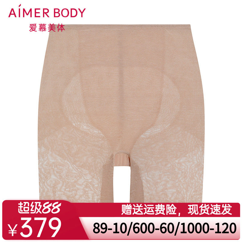 爱慕美体凉风夏梦内裤女高腰短腿中款塑裤安全裤AD330452