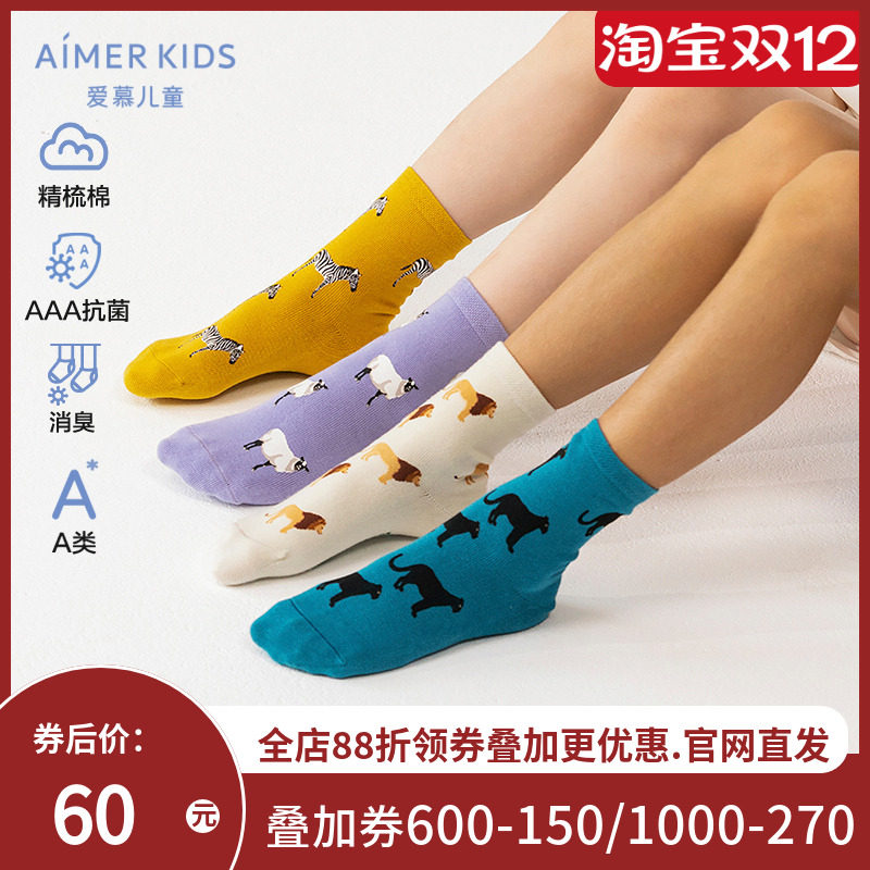 爱慕儿童24秋冬袜子赛车总动员系列抗菌消臭男女孩短袜AK194G922