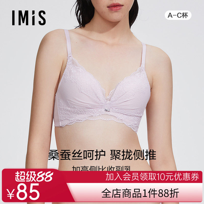爱美丽IMIS商场内衣无钢托小胸聚拢显大真丝杯里中厚文胸IM17BGP1