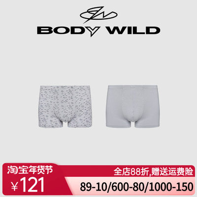BODYWILD宝迪23SS莫代尔舒适轻薄两件包平角裤ZBN23IC1