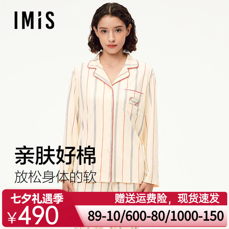 爱美丽纯棉条纹印花双面布翻领睡衣女秋冬新款长袖显瘦家居服套装