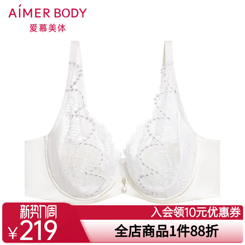 爱慕Body内衣女大胸显小性感蕾丝大罩杯遮副乳薄模杯文胸AD130301