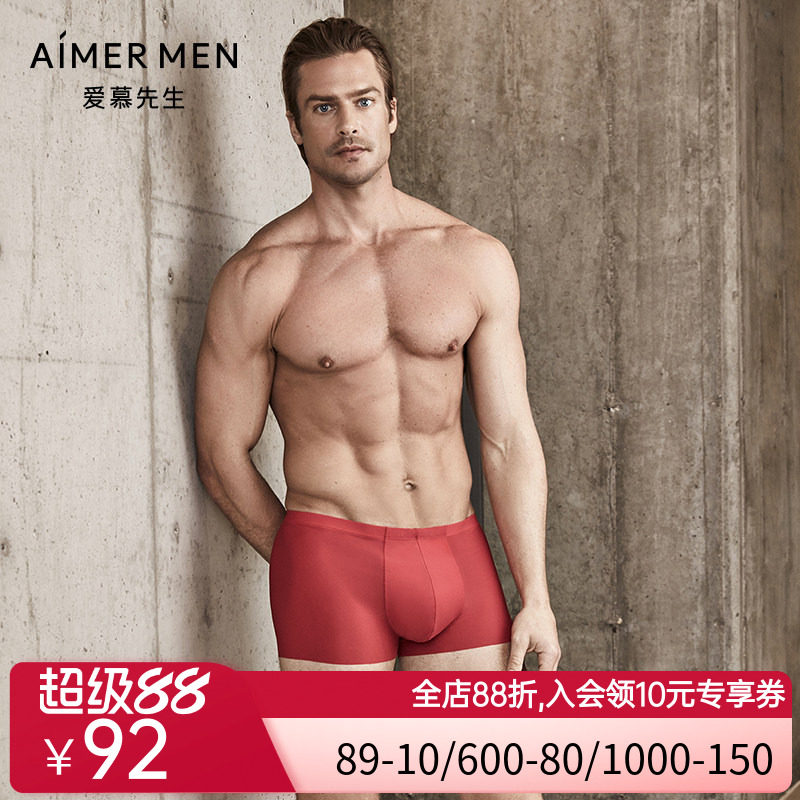 爱慕先生本命年红色内裤男冰丝凉感透气包腰平角内裤NS23B661