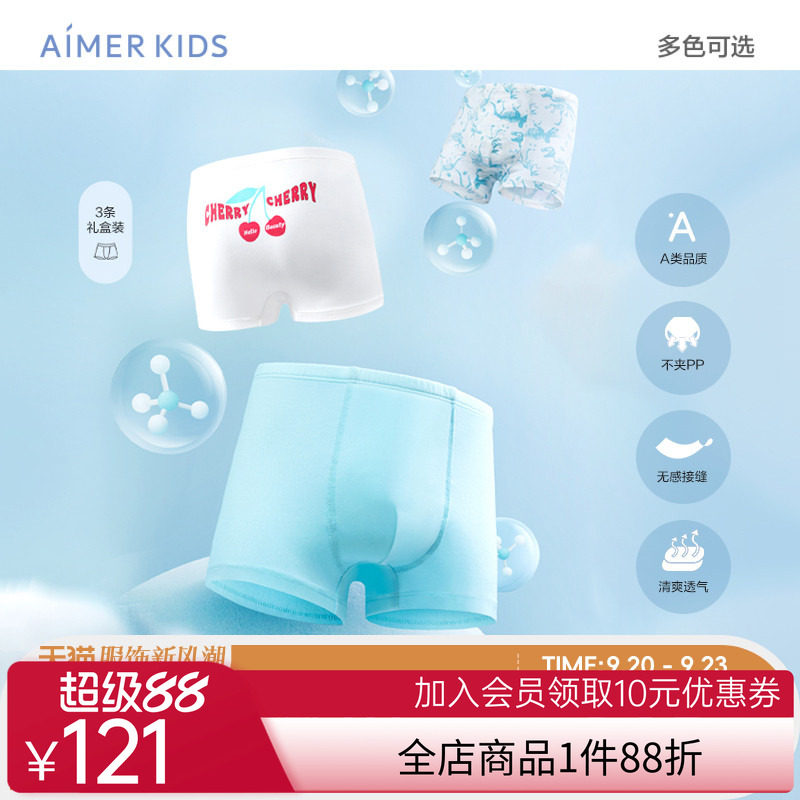 儿童内裤装男女孩可爱平角三角裤抗菌夏季薄礼盒兰精零