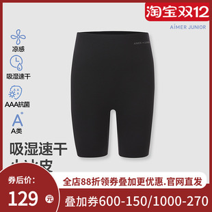 爱慕少女小冰皮吸湿速干凉感抗菌春夏四分打底安全裤 AJ182H661