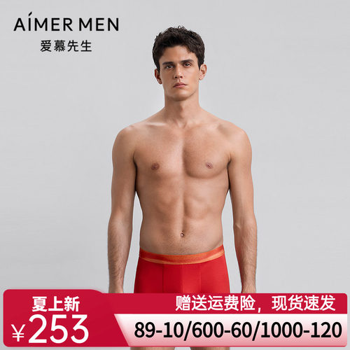爱慕先生25秋冬五行开运裤男士内裤装腰平角裤NS23M784
