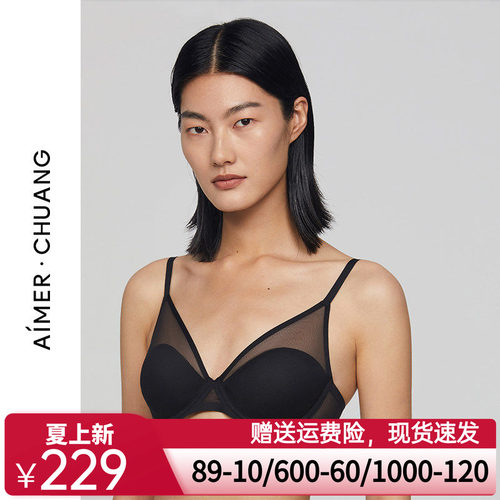 爱慕·CHUANG内衣女软钢托薄模杯大胸显小CA111351