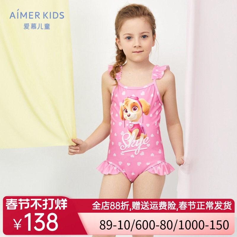 [售空]爱慕儿童泳衣女孩粉色女童汪汪队可爱吊带洋气女宝3岁泳装