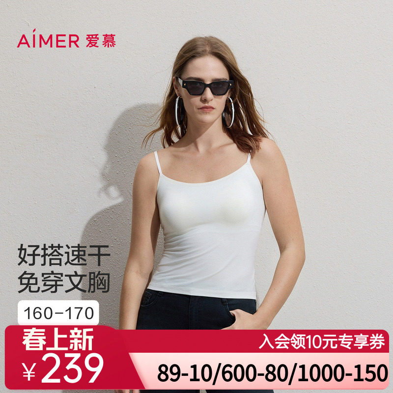 爱慕26春夏舒柔女士带胸垫打底细肩带吊衣背心AM71C901