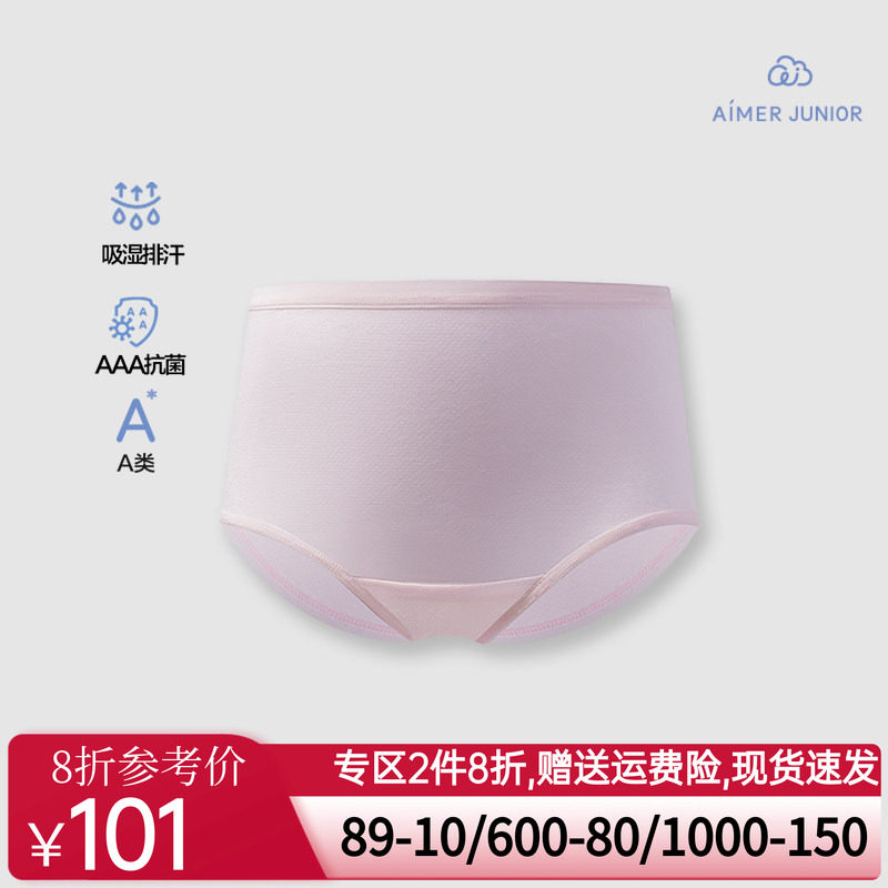 爱慕少女天使裤运动系提花抗菌吸湿排汗高腰生理裤/中腰平角裤