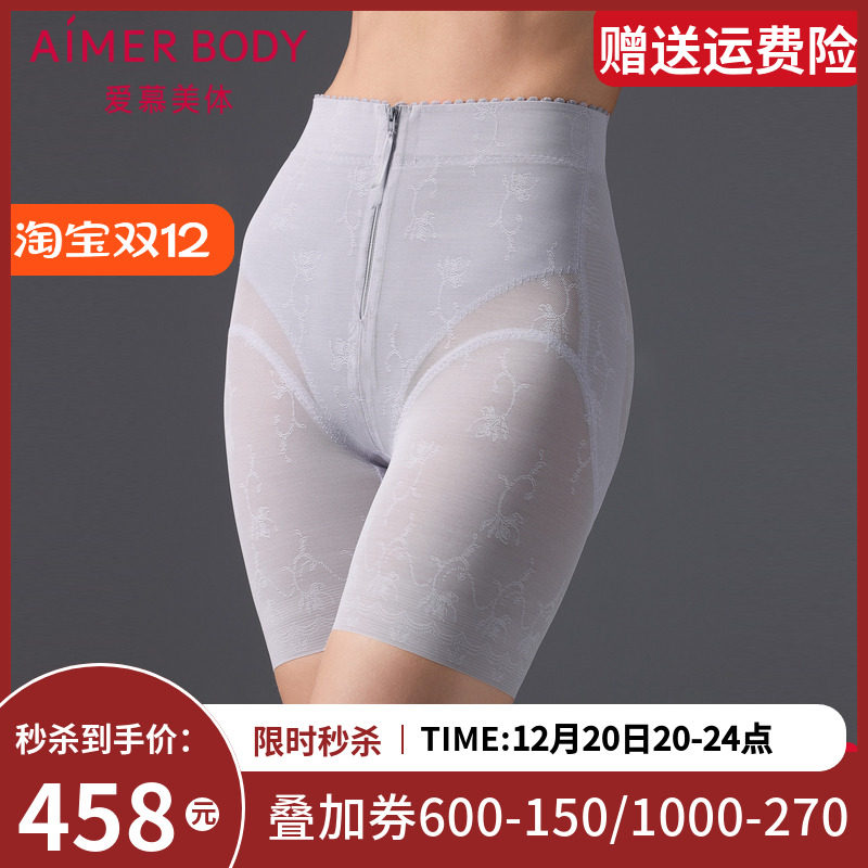 爱慕美体微雨斓姗女士棉质底裆收腹提臀塑身高腰短腿塑裤AD330502