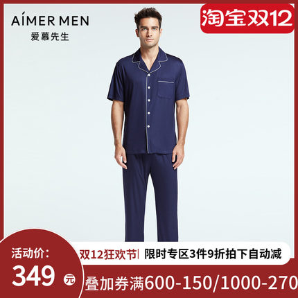 爱慕先生22SS纵享丝滑家居长裤NS42F681