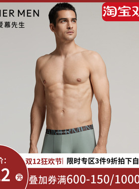 爱慕先生24AW纵享丝滑内裤男净痕轻薄红色中腰平角内裤NS23L381